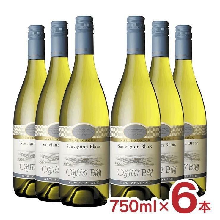  オイスターベイ マールボロ ソーヴィニヨンブラン 白ワイン 白 750ml 6本