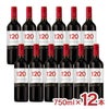 サンタリタ・エステーツ サンタ・リタ 120 カベルネ・ソーヴィニヨン 750ml 12本