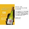 サンタリタ・エステーツ サンタ・リタ 120 シャルドネ 750ml 12本