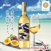 オリオンビール 沖縄 サザンクロスワイナリー パッションフルーツ ワイン 720ml 3本 