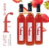 フルーツワイン 果実酒工房 fruu いちご 500ml 3本 