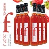 フルーツワイン 果実酒工房 fruu いちご 500ml 6本