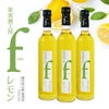 フルーツワイン 果実酒工房 fruu レモン 500ml 3本 