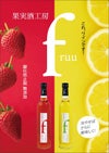 フルーツワイン 果実酒工房 fruu レモン 500ml 3本 