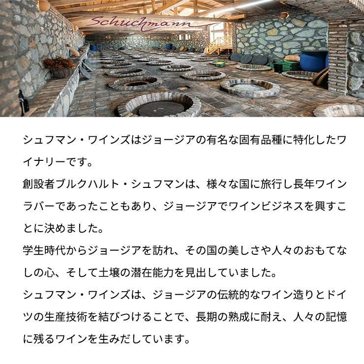 ジョージアワイン シュフマン サペラヴィ 100％ 赤ワイン 750ml 6本