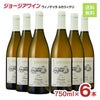 ジョージアワイン シュフマン ヴィノテッラ ルカツィテリ 100％ オレンジワイン 750ml 6本