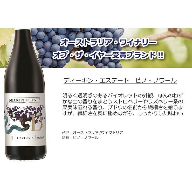 赤ワインセット 750ml 12本セット