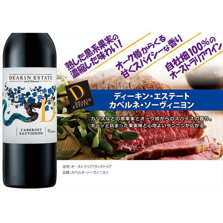 赤ワインセット 750ml 12本セット