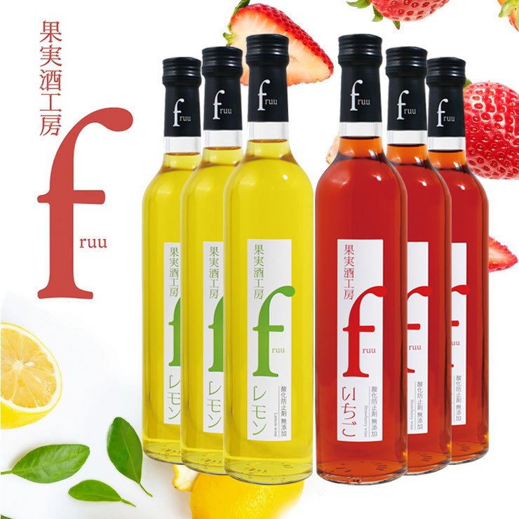 フルーツワイン 果実酒工房 fruu いちご・レモン 500ml 6本