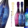 光るワイン! ボッテガ ブルースター + ピンクスター 750ml 2本セット