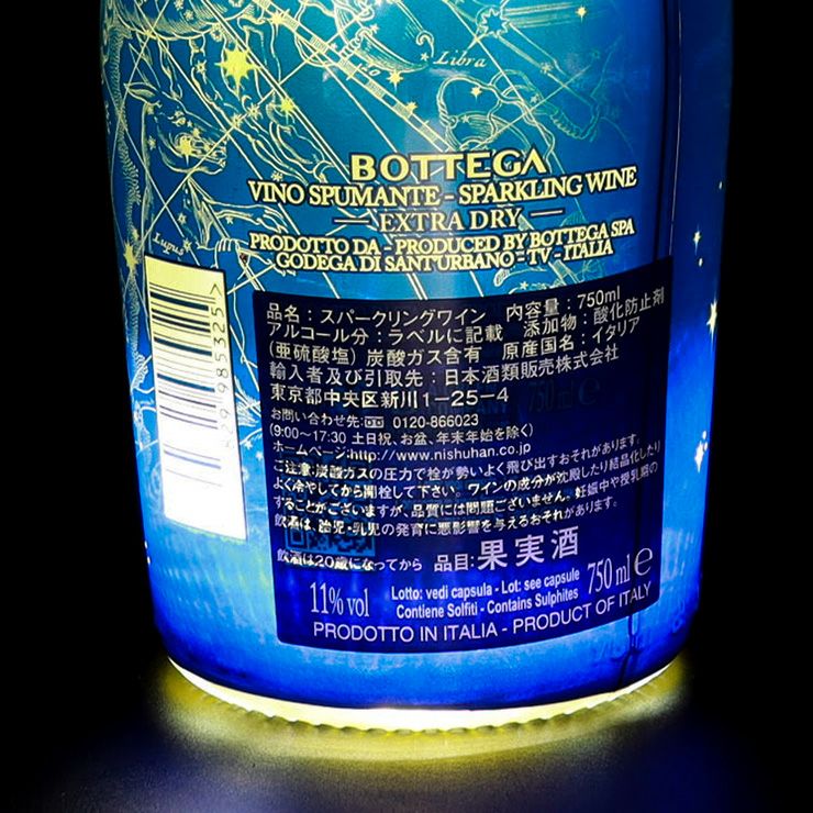 光るワイン! ボッテガ ブルースター + ピンクスター 750ml 2本セット