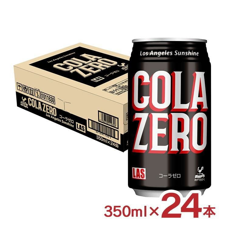 コーラ 富永貿易 神戸居留地 LAS コーラゼロ 缶 350ml 48本 カロリー