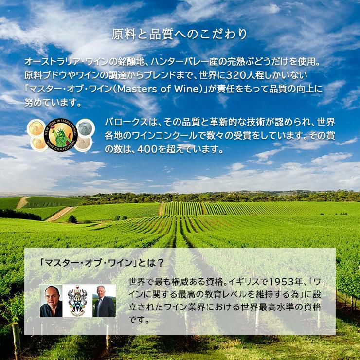 バロークス プレミアム 缶ワイン 赤 250ml 24本