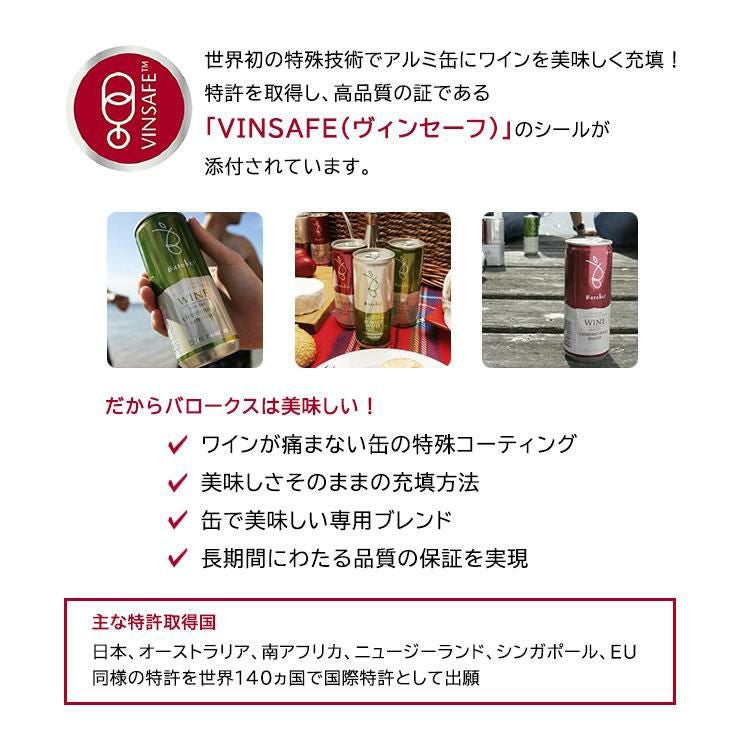 バロークス プレミアム 缶ワイン 白 250ml 24本 