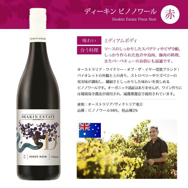 ソムリエが選ぶ 世界の赤ワイン セット 750ml 6本