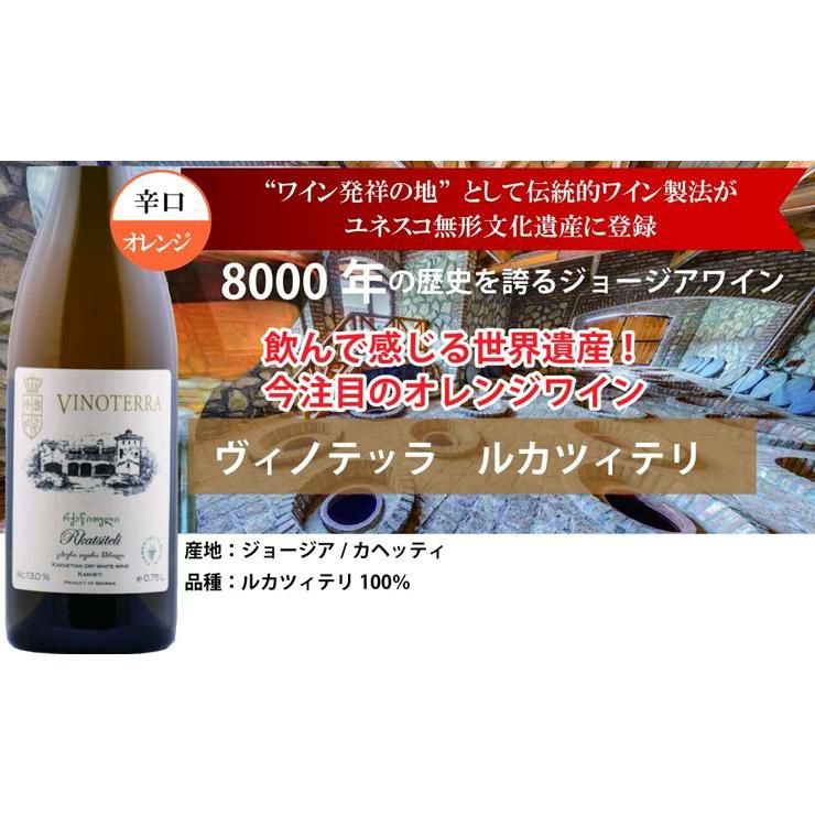 ワイン発祥の地 ジョージアワイン シュフマン 6本セット