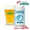遠野麦酒 ZUMONA ヴァイツェン 350ml 24本