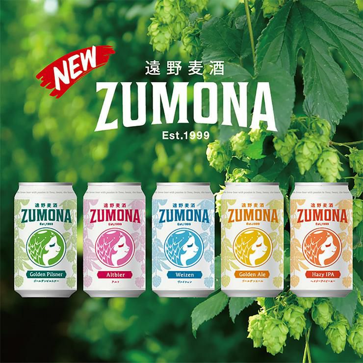 遠野麦酒 ZUMONA ヘイジー アイピーエー 350ml 24本