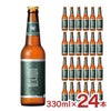 金沢百万石ビール ヴァイツェン 瓶 330ml 24本