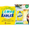 ベアレン レモンラードラー 350ml 24本
