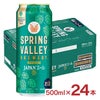 キリン SPRING VALLEY BREWERY JAPANエール 香 500ml 24本