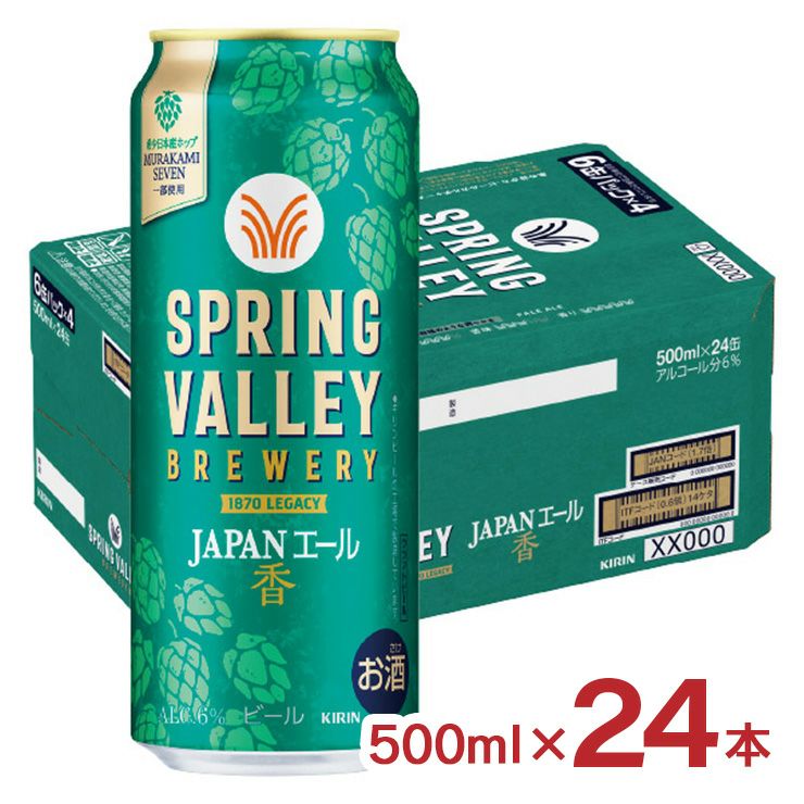 キリン SPRING VALLEY BREWERY JAPANエール 香 500ml 24本