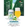 遠野麦酒 ZUMONA 5種 10本 セット 350ml 