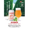 遠野麦酒 ZUMONA 5種 10本 セット 350ml 