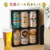 東京酒粋 定番ビール 6本セット 350ml 6本