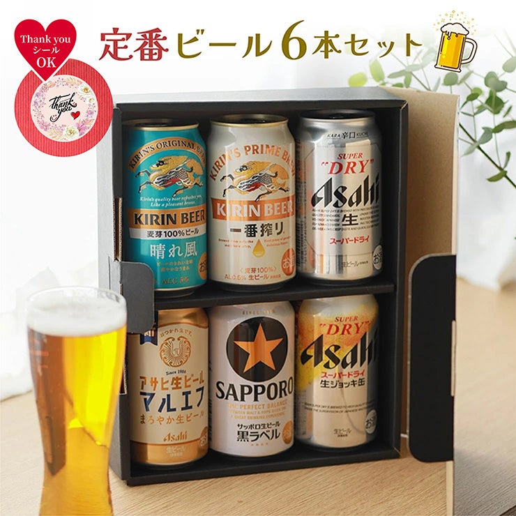 東京酒粋 定番ビール 6本セット 350ml 6本