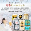 東京酒粋 定番ビール 6本セット 350ml 6本