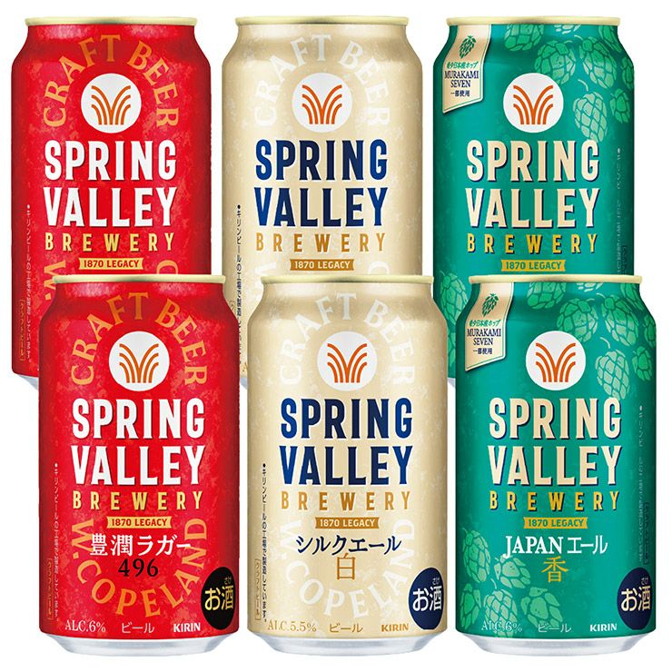 キリン SPRING VALLEY BREWERY 6本セット 350ml 3種