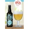小西酒造 ITAMI BEER ホワイト 330ml 6本