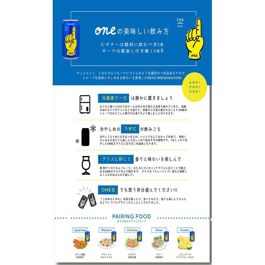 レボ ブルーイング REVO BREWING クラフトビール ONE 350ml 6本