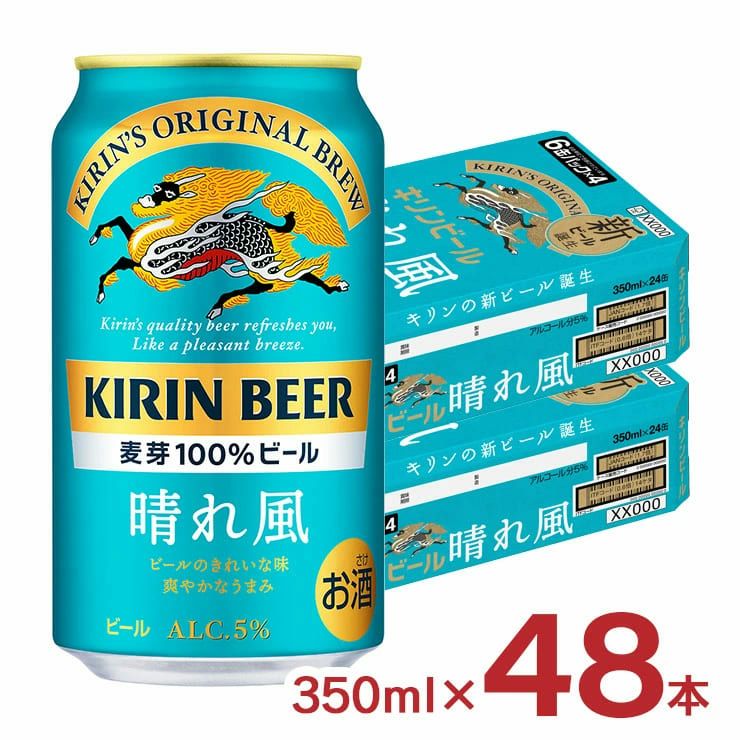ビール アサヒ スーパードライ ドライクリスタル 350ml 48本 2ケース