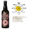 小西酒造 ITAMI BEER 3種飲み比べセット 330ml 6本