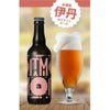 小西酒造 ITAMI BEER 3種飲み比べセット 330ml 6本