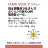 小西酒造 ITAMI BEER 4種飲み比べセット 330m 12本