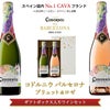 コドルニウ バルセロナ ブリュット＆ロゼギフトセッ ト