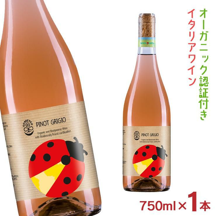 セブン・ドッツ ピノ・グリージョIGP 1本 750ml