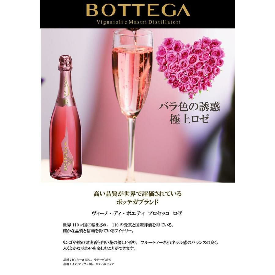 スパークリングワイン 3本セット 750ml ボッテガ