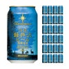 軽井沢ブルワリー THE軽井沢ビール プレミアムクリア 350ml 24本 