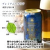 軽井沢ブルワリー THE軽井沢ビール プレミアムクリア 350ml 24本 