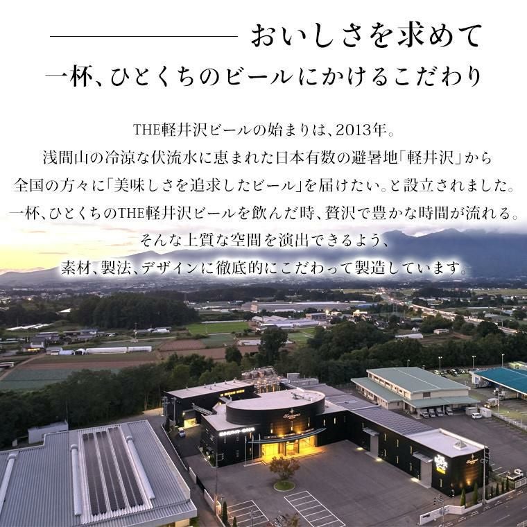 軽井沢ブルワリー THE軽井沢ビール プレミアムクリア 350ml 24本 