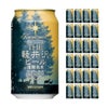 THE軽井沢ビール プレミアムダーク 350ml 24本