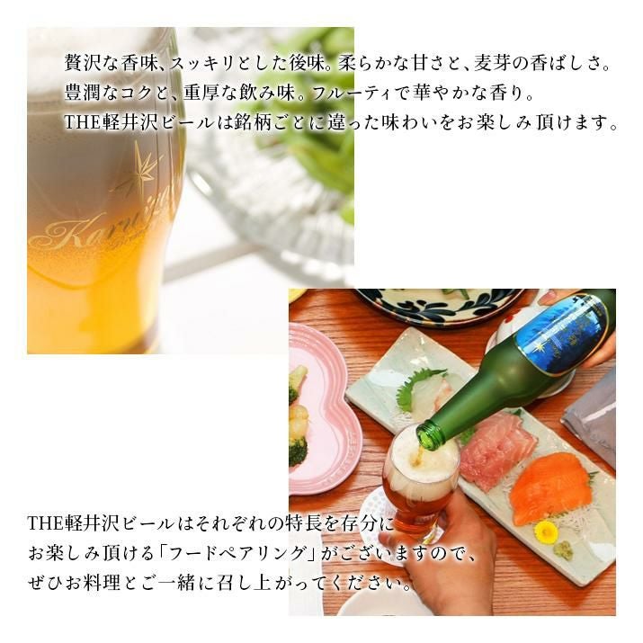 THE軽井沢ビール プレミアムダーク 350ml 24本