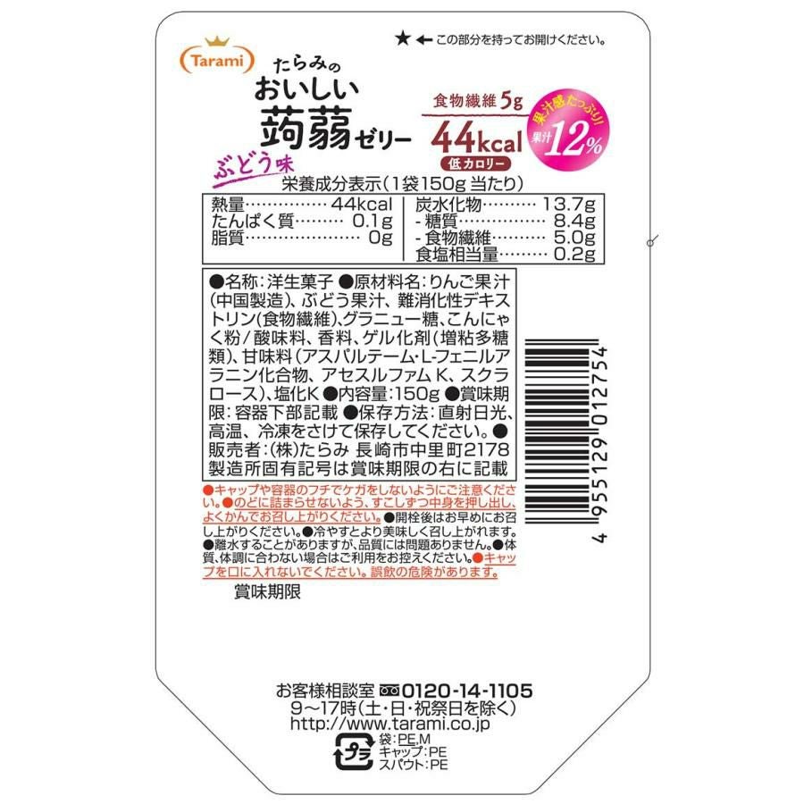 たらみ ゼリー こんにゃく おいしい蒟蒻ゼリー ぶどう味 150g 30個 