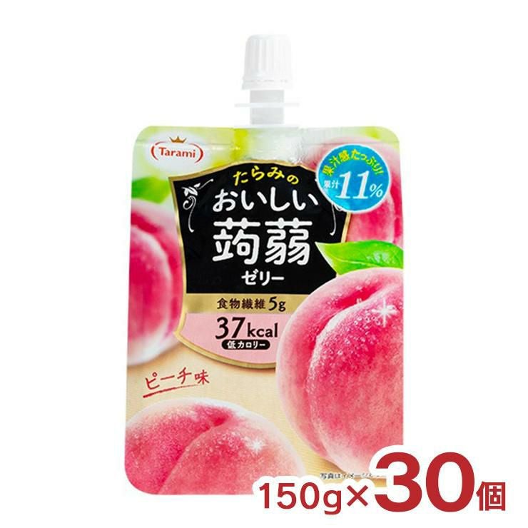 たらみ ゼリー こんにゃく おいしい蒟蒻ゼリー ピーチ味 150g 30個