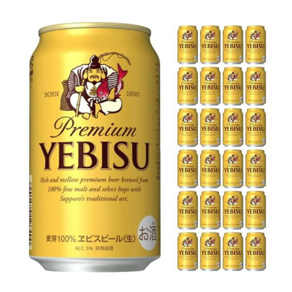 サッポロ エビスビール 350ml 24本 ビール | 東京酒粋