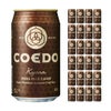  コエドブルワリー 伽羅-Kyara- 350ml 24本 ミディアムボディ COEDO